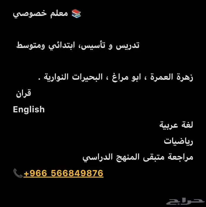 تدريس 0