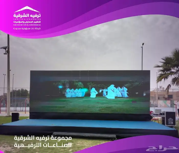 تأجير شاشات led جميع مقاسات و بأفضل الأسعار الدمام 1