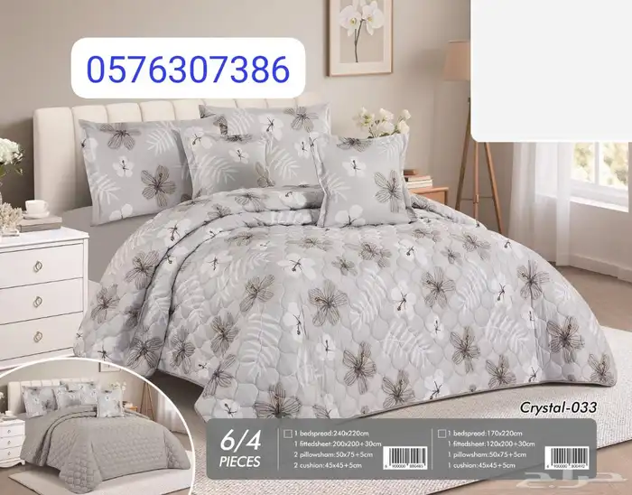 مفارش بأسعار مميزة 5