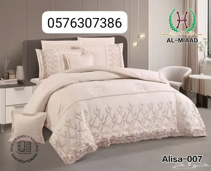 مفارش بأسعار مميزة 9