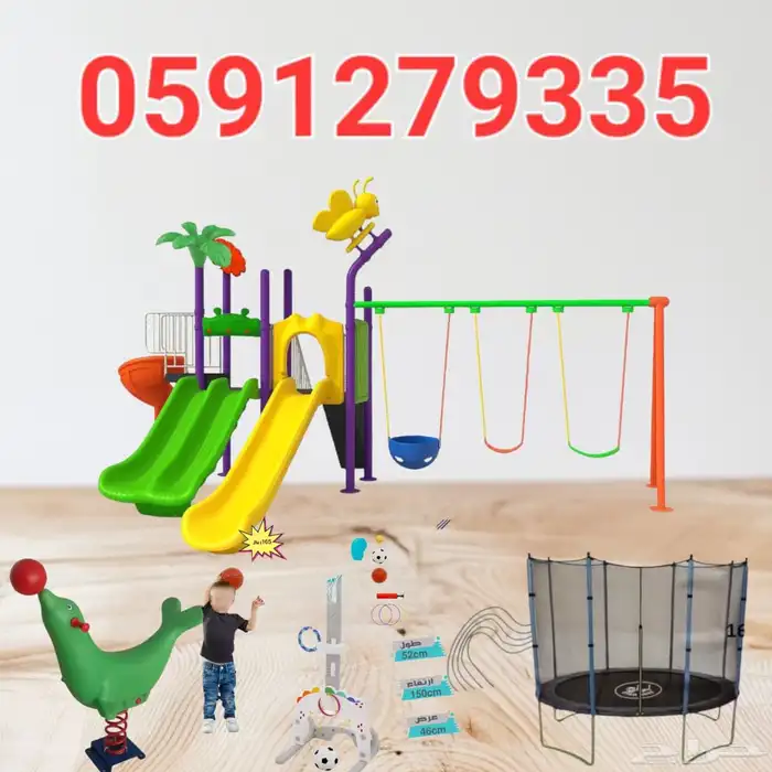 خصم على جميع ألعاب زحالق ومراجحيه 2