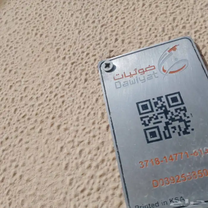 عروض الياف بصرية مندوب شبكات موبايلي زين سلام stc 10
