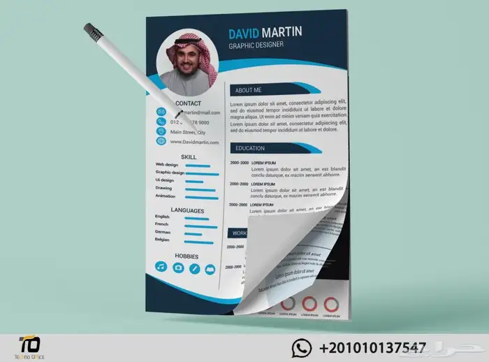 تصميم سيرة ذاتية باللغتين 1