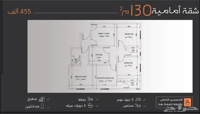 شقق حي النزهه باسعار لقطه اربع غرف مساحة 130 بسعر 370 2