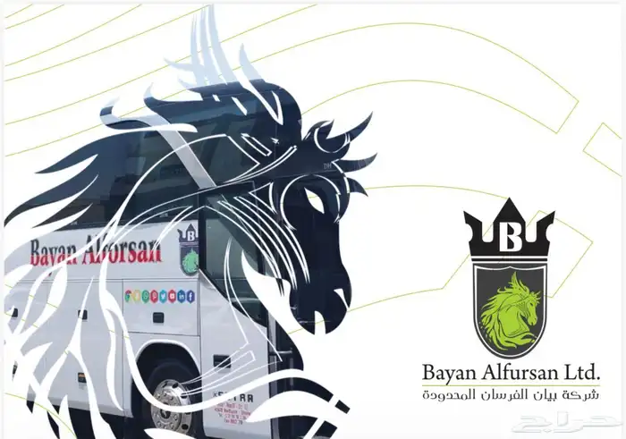 شركة بيان الفرسان للإيجار جميع الباصات لنقل العمال للتواصل 4