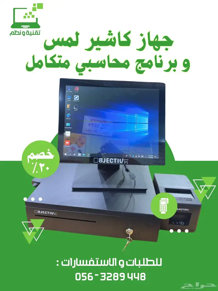 جهاز كاشير لمس جديد مع برنامج مبيعات لمطعم بوفيه كوفي لقيمات 0