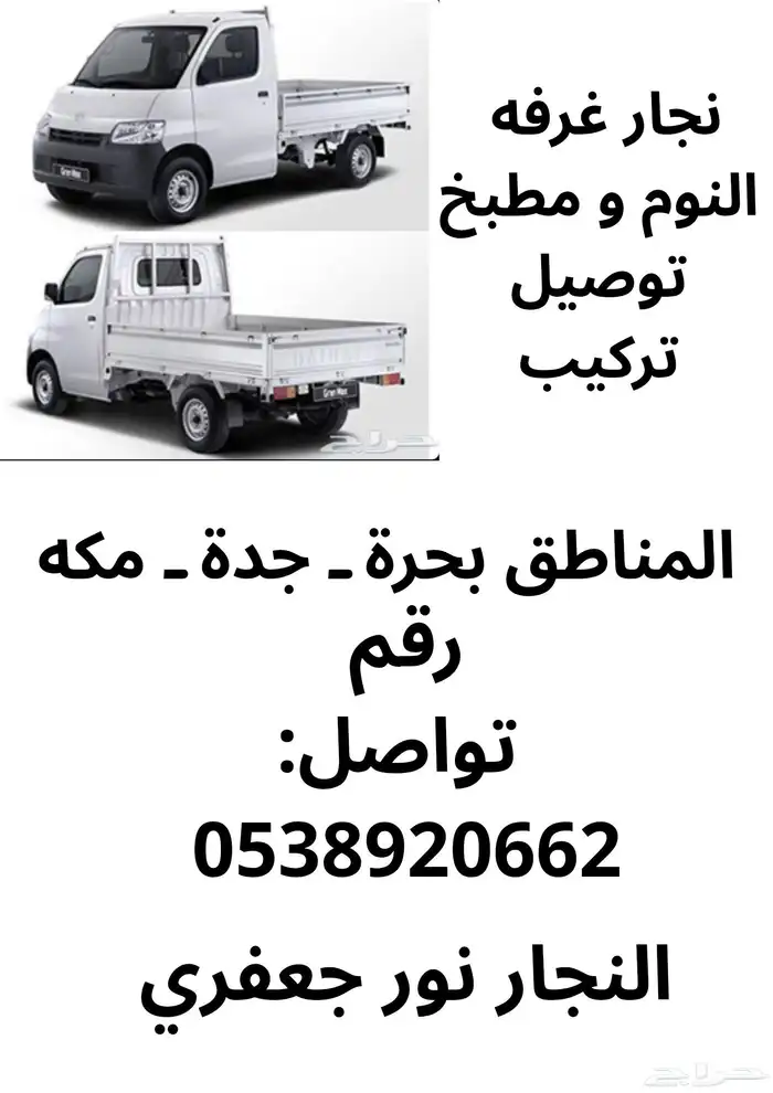 نجار 0