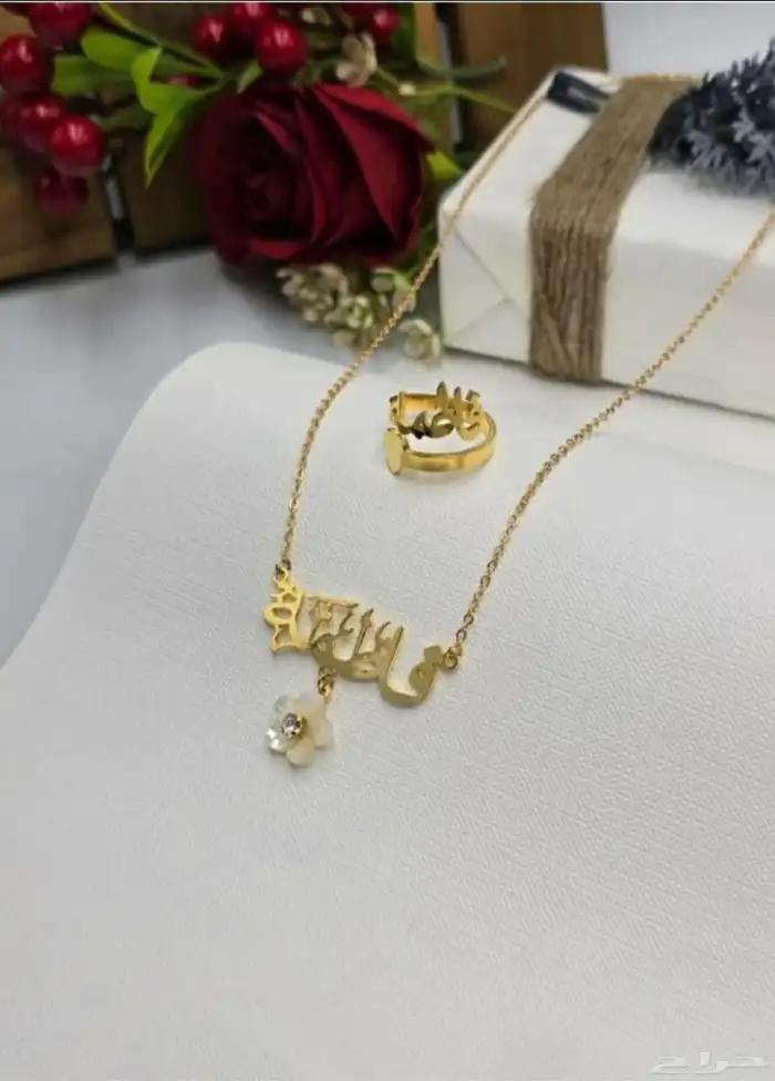 بكج نسائي سلسال وخاتم 1