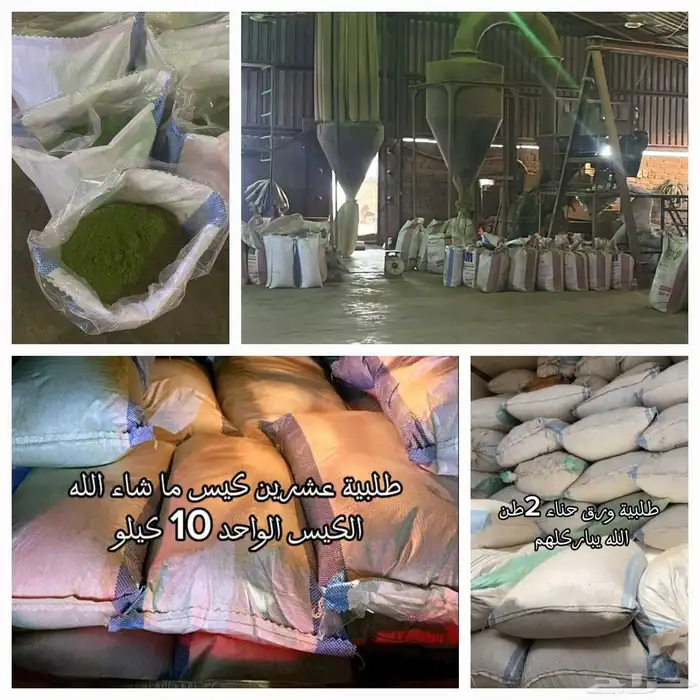 حناء طبيعي ميه بالمية بدون شوائب وسدر توصيل لجميع مناطق ا 2