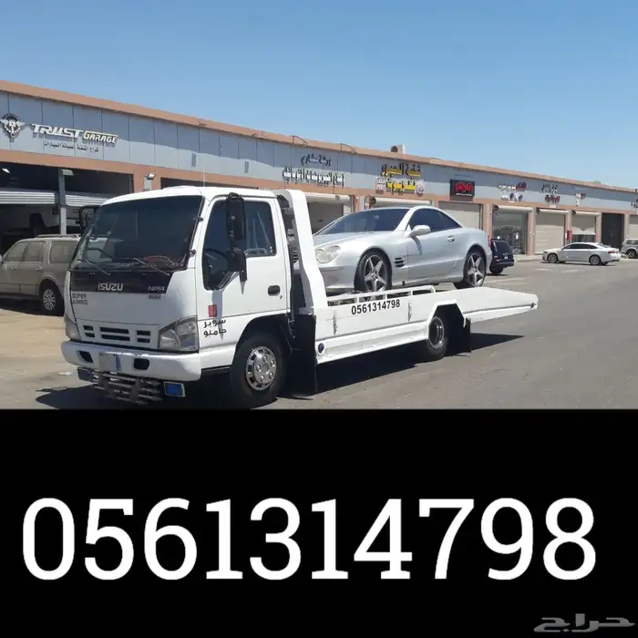 سطحة ينبع 0َ5َ6َ1َ3َ1َ4َ7َ9َ8َ 0