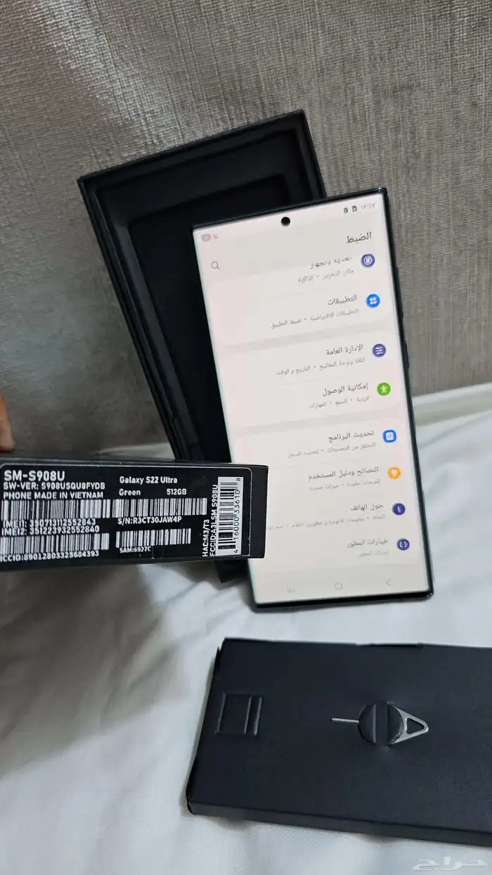 جوال اس22الترا التخزين256 8