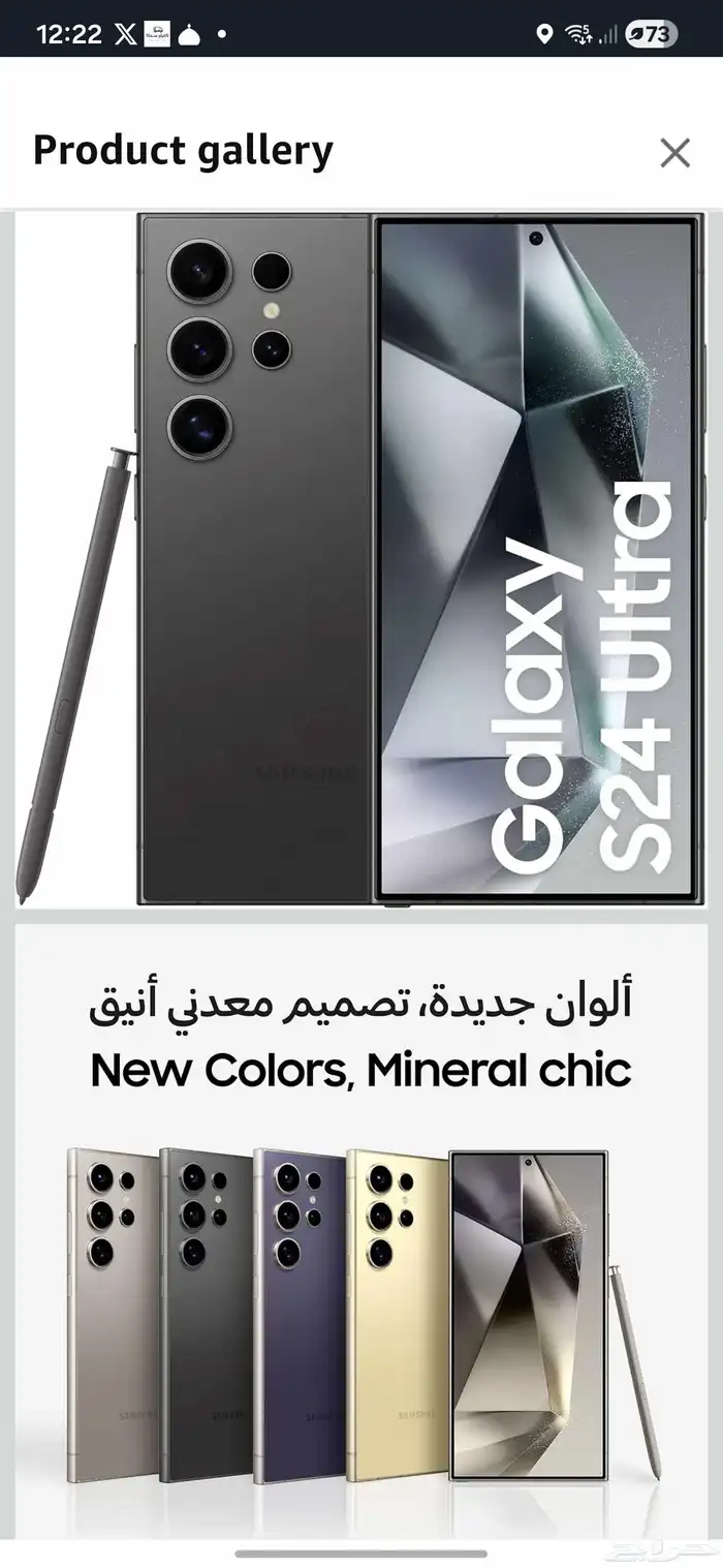 فرصة S24 Ultra (256GB) بحالة الجديد تمام ا بضمان خلوه من 0