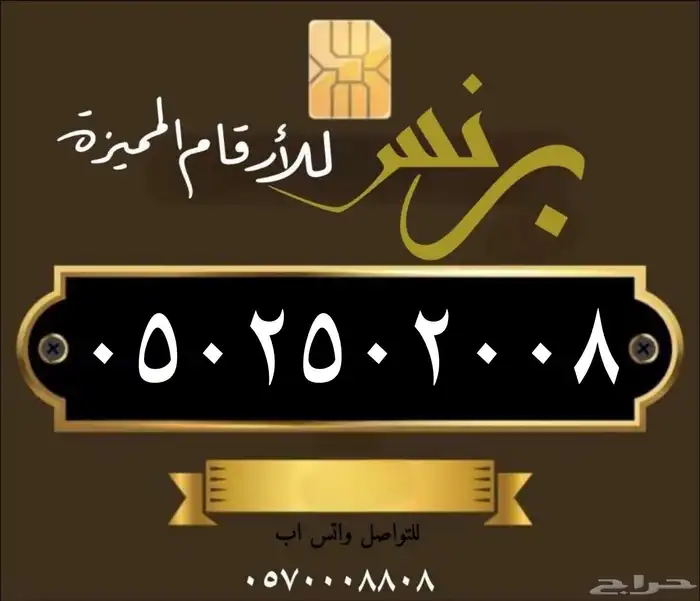 ارقام مميزه 3