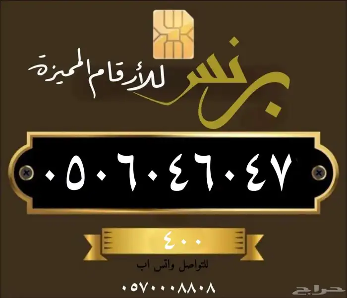 ارقام مميزه 7