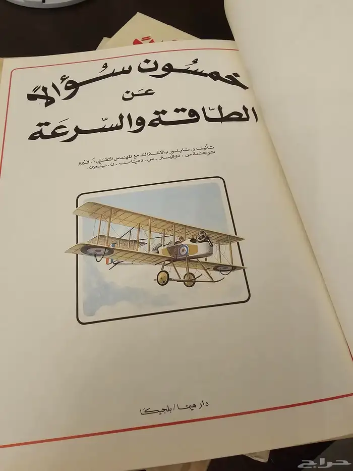 4 كتب قيمة اصدار بلجيكا طبعات قديمة 5