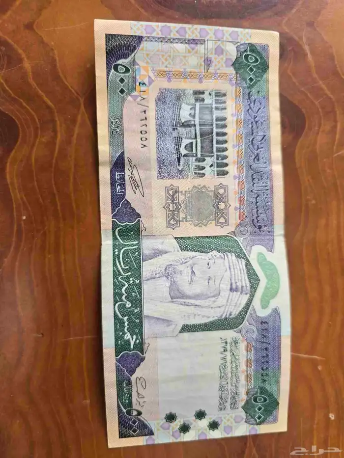 خمس مائة ريال الإصدار القديم 1