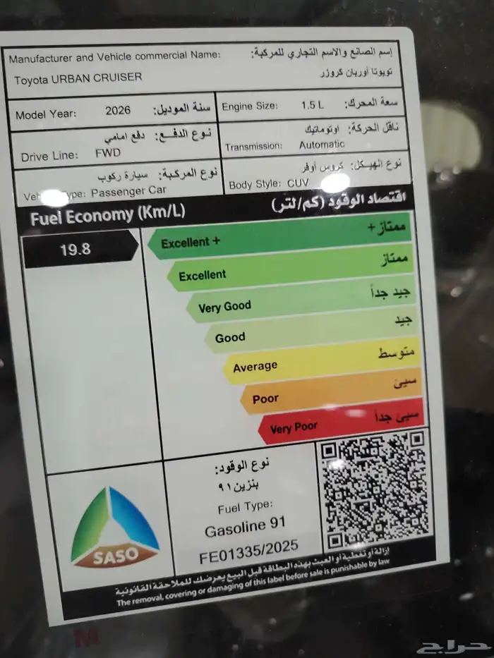 تويوتا اوربان كروز بانوراما فل 2026 9