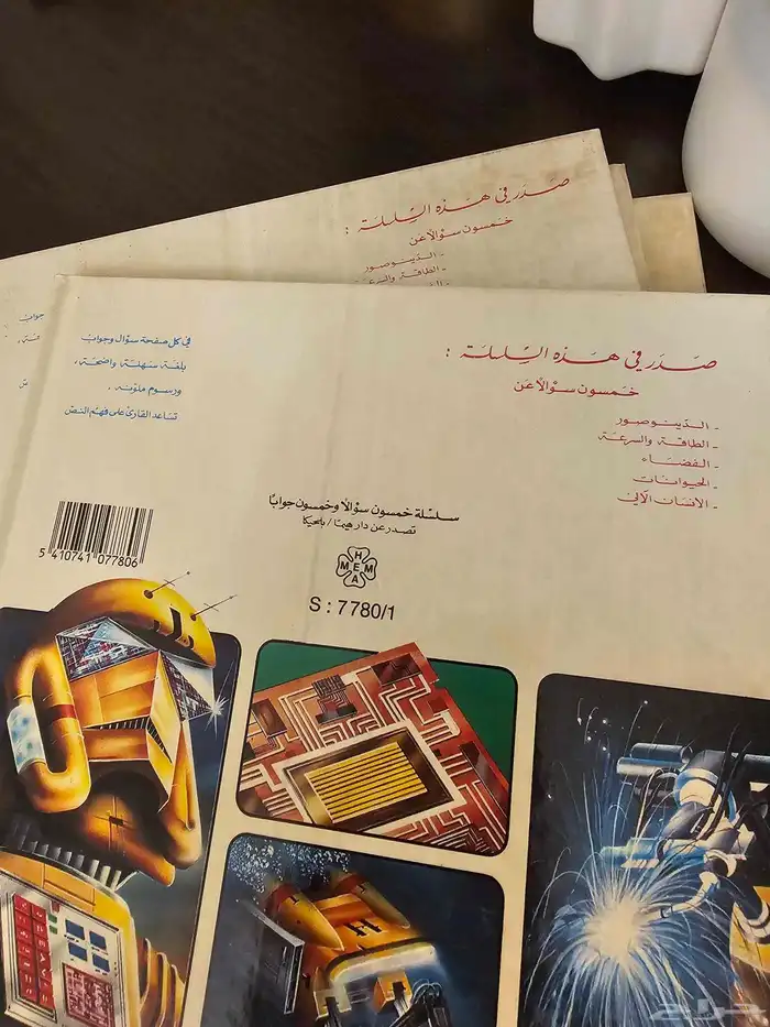 4 كتب قيمة اصدار بلجيكا طبعات قديمة 12