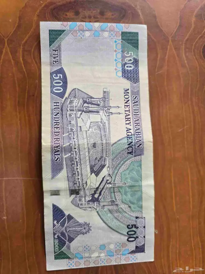 خمس مائة ريال الإصدار القديم 0