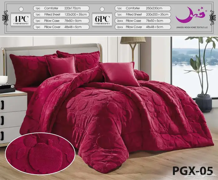 تشكيلة مفارش شتوي مخمل قطيفة 19