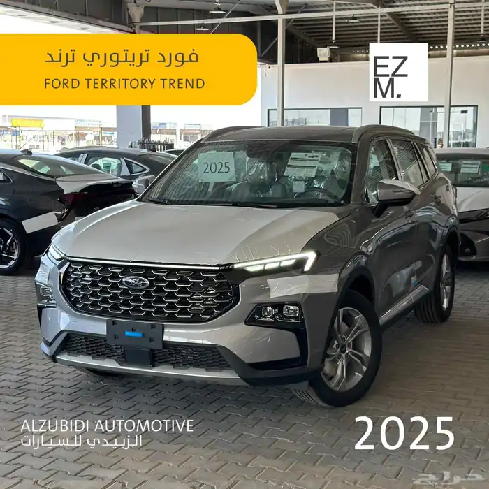 فورد تريتوري ترند 2025 - ford territory trend 0