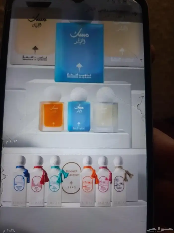 عطور ابراهيم القرشي مسك متنوع كبير وصقير 0