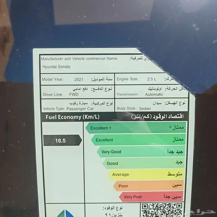 للبيع سوناتا GDI سمارت موديل 2021 2