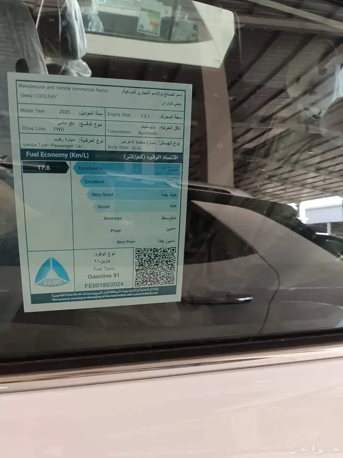 جيلي كولراي 2025 4
