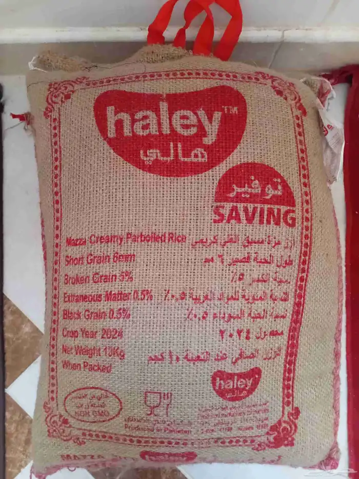 للبيع رز شركة هالي 10كجم العدد 2 1