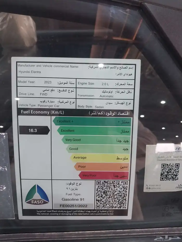 للبيع هونداي النترا موديل 2023 5