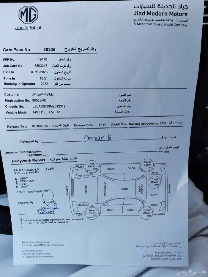 السلام عليكم ورحمه الله يوجد عندي ام جي 5 للبيع نظيف جدا مان 8