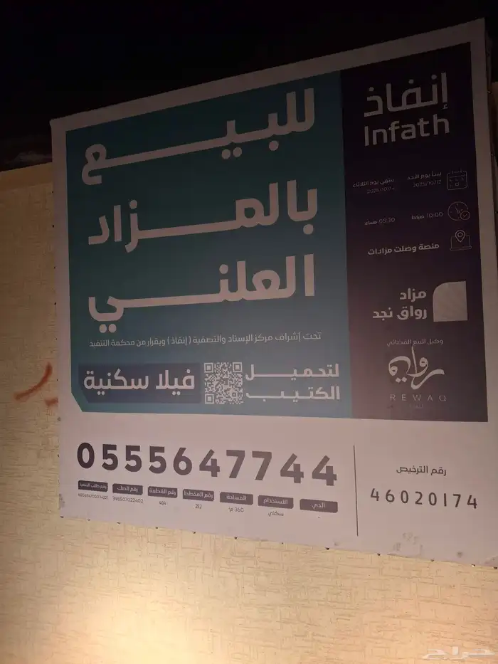 لوحات بنر نركب في جميع مدن المملكه 5