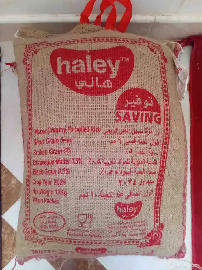 للبيع رز شركة هالي 10كجم العدد 2 3