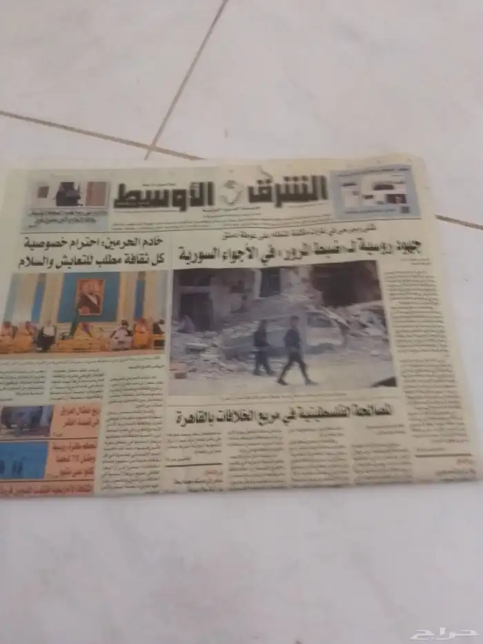 إضافة جديدة لصحف وجرايد قديمة 1