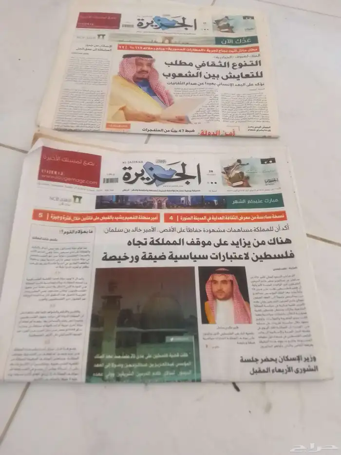إضافة جديدة لصحف وجرايد قديمة 2