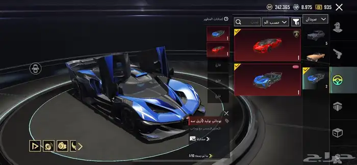 ببجي 3