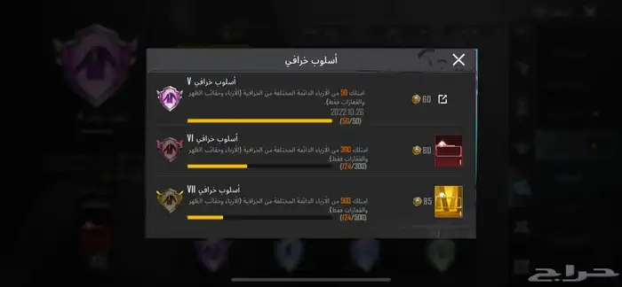 ببجي 5