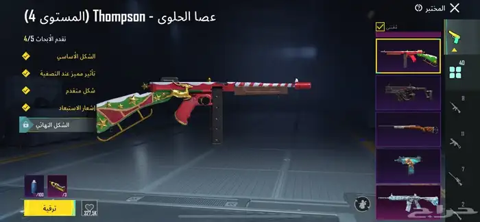 ببجي 8