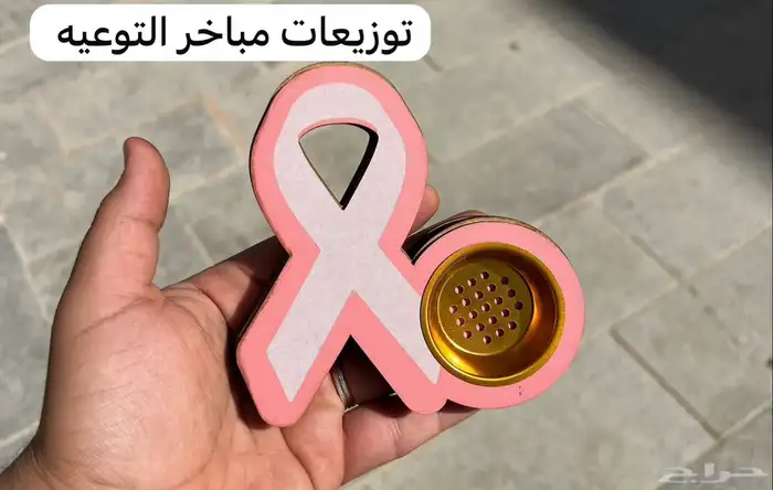توزيعات شهر التوعية من سرطان الثدي 8