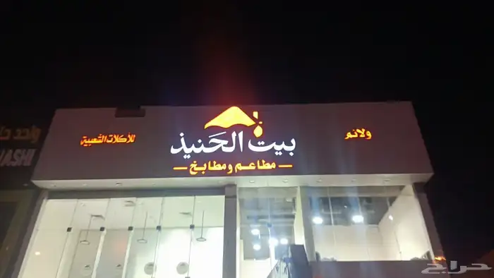 تصميم وتنفيذ لوحات إعلانية حروف بارزة مضيئة زنكور استيل 4