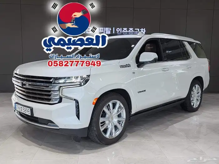 للاستيرادمن كوريا  شيفروليه تاهو 2023 0