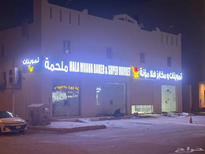 تصميم وتنفيذ لوحات إعلانية حروف بارزة مضيئة زنكور استيل 0