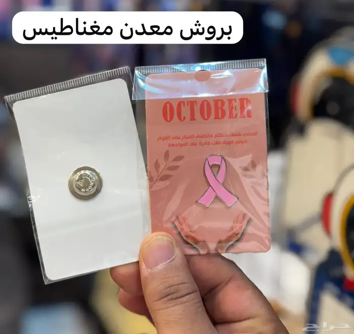 توزيعات شهر التوعية من سرطان الثدي 0