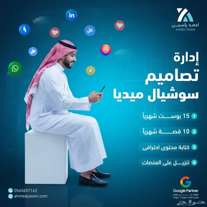إدارة محتوى السوشيال ميديا تصميم جرافيك تصميم سوشل ميديا 0