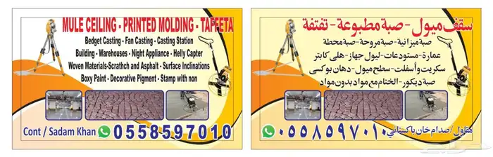 Stamped concrete مقاؤل صبة ميزانية صبة مرؤحة سكريت صبة محطة 8