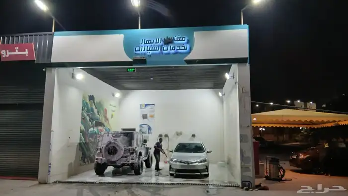 للتقبيل مغسلة سيارات 2