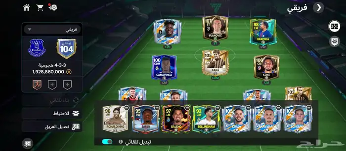 نظيف الحساب معدل 104 معي لاعبين 109 اقوى لاعب 109 1