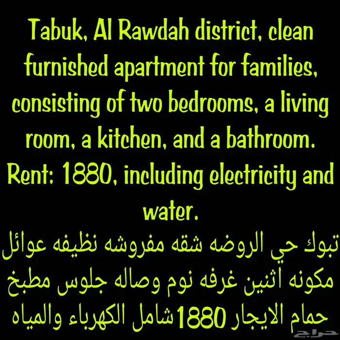 Two rooms and a hall for families  furnished 1