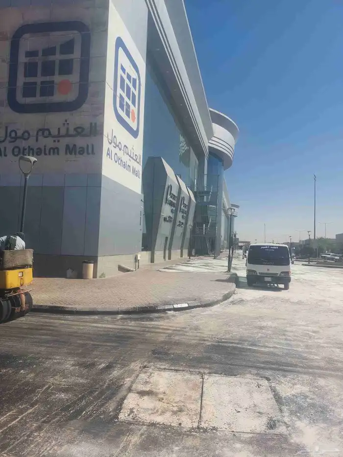 اسفلت سفلتة حاروبارد مبشور اسعار طيبة يامرحبا 3