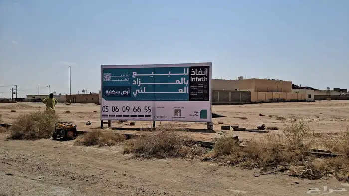 لوحات بنر نركب في جميع مدن المملكه 9
